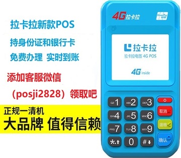 拉卡拉智能pos機怎么辦理的（拉卡拉pos機的使用方法及操作步驟視頻）